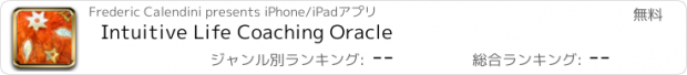 おすすめアプリ Intuitive Life Coaching Oracle
