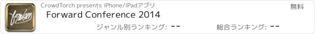 おすすめアプリ Forward Conference 2014