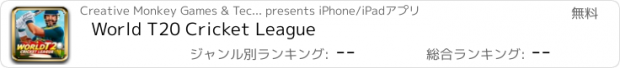 おすすめアプリ World T20 Cricket League