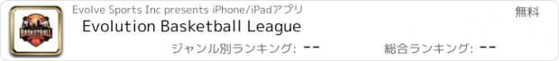 おすすめアプリ Evolution Basketball League