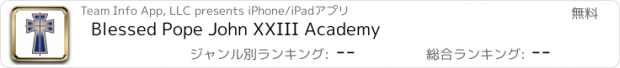 おすすめアプリ Blessed Pope John XXIII Academy