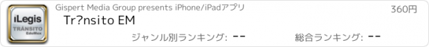 おすすめアプリ Tránsito EM