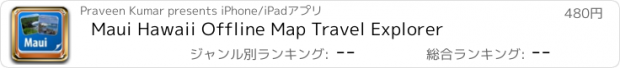 おすすめアプリ Maui Hawaii Offline Map Travel Explorer