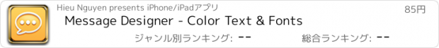 おすすめアプリ Message Designer - Color Text & Fonts