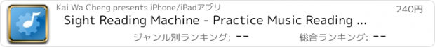 おすすめアプリ Sight Reading Machine - Practice Music Reading Skill for Guitar, Saxophone and 20 More Instruments