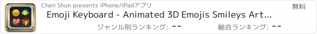 おすすめアプリ Emoji Keyboard - Animated 3D Emojis Smileys Art, Animations Emoticon Icons & Unicode Characters For Kik,BBM, LINE,WhatsApp,Facebook,Twitter Messenger