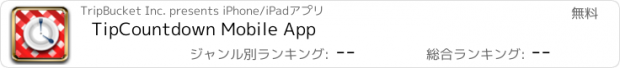 おすすめアプリ TipCountdown Mobile App