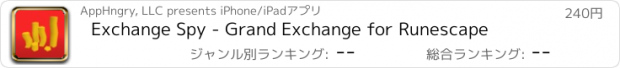 おすすめアプリ Exchange Spy - Grand Exchange for Runescape