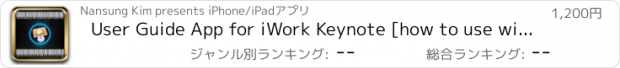 おすすめアプリ User Guide App for iWork Keynote [how to use wisely]