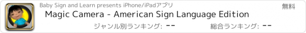 おすすめアプリ Magic Camera - American Sign Language Edition