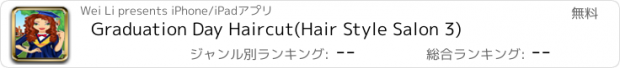 おすすめアプリ Graduation Day Haircut(Hair Style Salon 3)