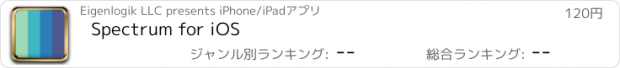 おすすめアプリ Spectrum for iOS