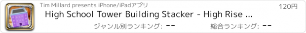 おすすめアプリ High School Tower Building Stacker - High Rise Mania