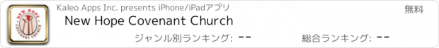 おすすめアプリ New Hope Covenant Church