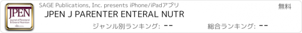 おすすめアプリ JPEN J PARENTER ENTERAL NUTR