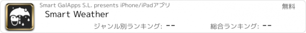 おすすめアプリ Smart Weather