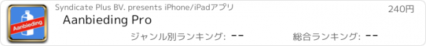 おすすめアプリ Aanbieding Pro