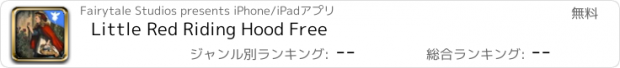 おすすめアプリ Little Red Riding Hood Free