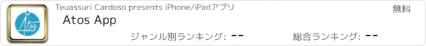 おすすめアプリ Atos App