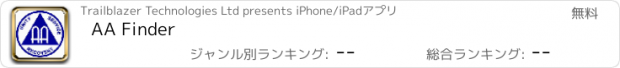 おすすめアプリ AA Finder