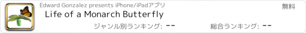 おすすめアプリ Life of a Monarch Butterfly