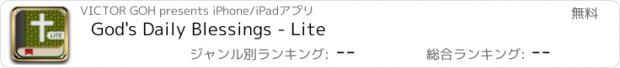 おすすめアプリ God's Daily Blessings - Lite