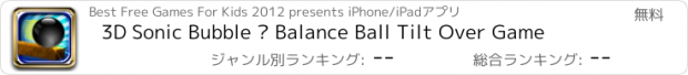 おすすめアプリ 3D Sonic Bubble – Balance Ball Tilt Over Game