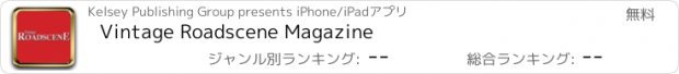 おすすめアプリ Vintage Roadscene Magazine