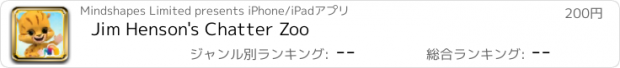 おすすめアプリ Jim Henson's Chatter Zoo