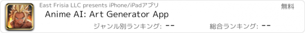おすすめアプリ Anime AI: Art Generator App