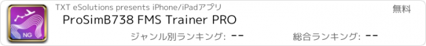 おすすめアプリ ProSimB738 FMS Trainer PRO