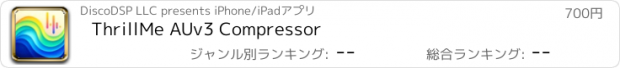 おすすめアプリ ThrillMe AUv3 Compressor