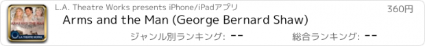 おすすめアプリ Arms and the Man (George Bernard Shaw)