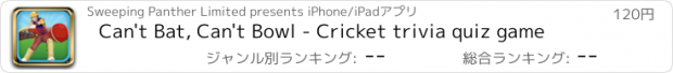 おすすめアプリ Can't Bat, Can't Bowl - Cricket trivia quiz game