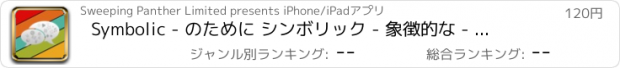 おすすめアプリ Symbolic - のために シンボリック - 象徴的な - フェイスブック,ツイッター,投稿する,絵文字