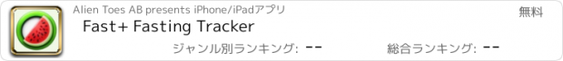 おすすめアプリ Fasting Tracker - Fast+