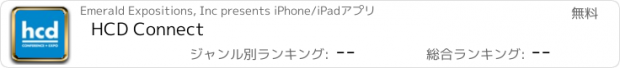 おすすめアプリ HCD Connect