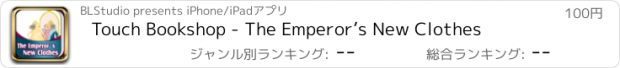 おすすめアプリ Touch Bookshop - The Emperor’s New Clothes