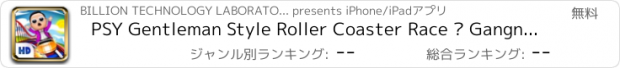 おすすめアプリ PSY Gentleman Style Roller Coaster Race – Gangnam Edition Racing Game HD