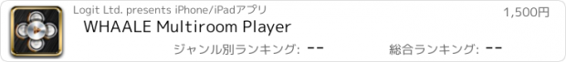 おすすめアプリ WHAALE Multiroom Player