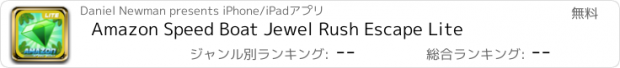 おすすめアプリ Amazon Speed Boat Jewel Rush Escape Lite