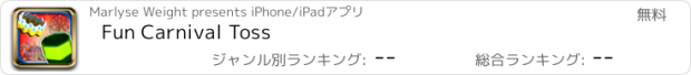 おすすめアプリ Fun Carnival Toss