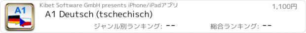 おすすめアプリ A1 Deutsch (tschechisch)