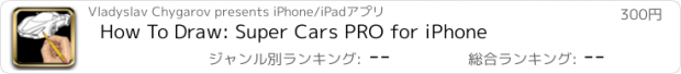 おすすめアプリ How To Draw: Super Cars PRO for iPhone