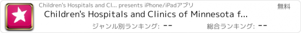 おすすめアプリ Children's Hospitals and Clinics of Minnesota for iPad