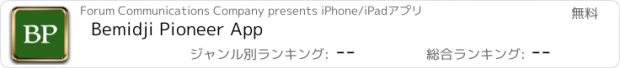 おすすめアプリ Bemidji Pioneer App