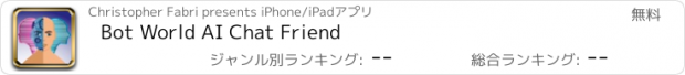 おすすめアプリ Bot World AI Chat Friend