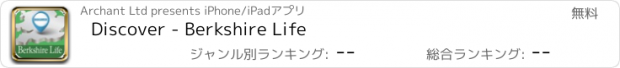 おすすめアプリ Discover - Berkshire Life