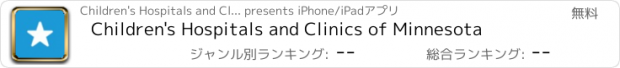 おすすめアプリ Children's Hospitals and Clinics of Minnesota