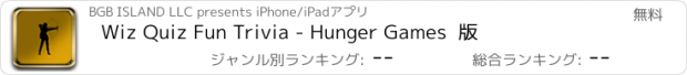 おすすめアプリ Wiz Quiz Fun Trivia - Hunger Games  版